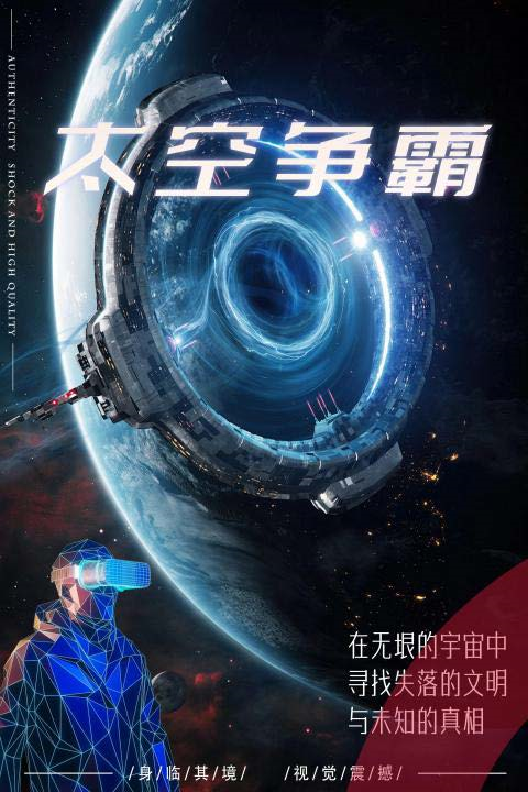 Space Hegemony
